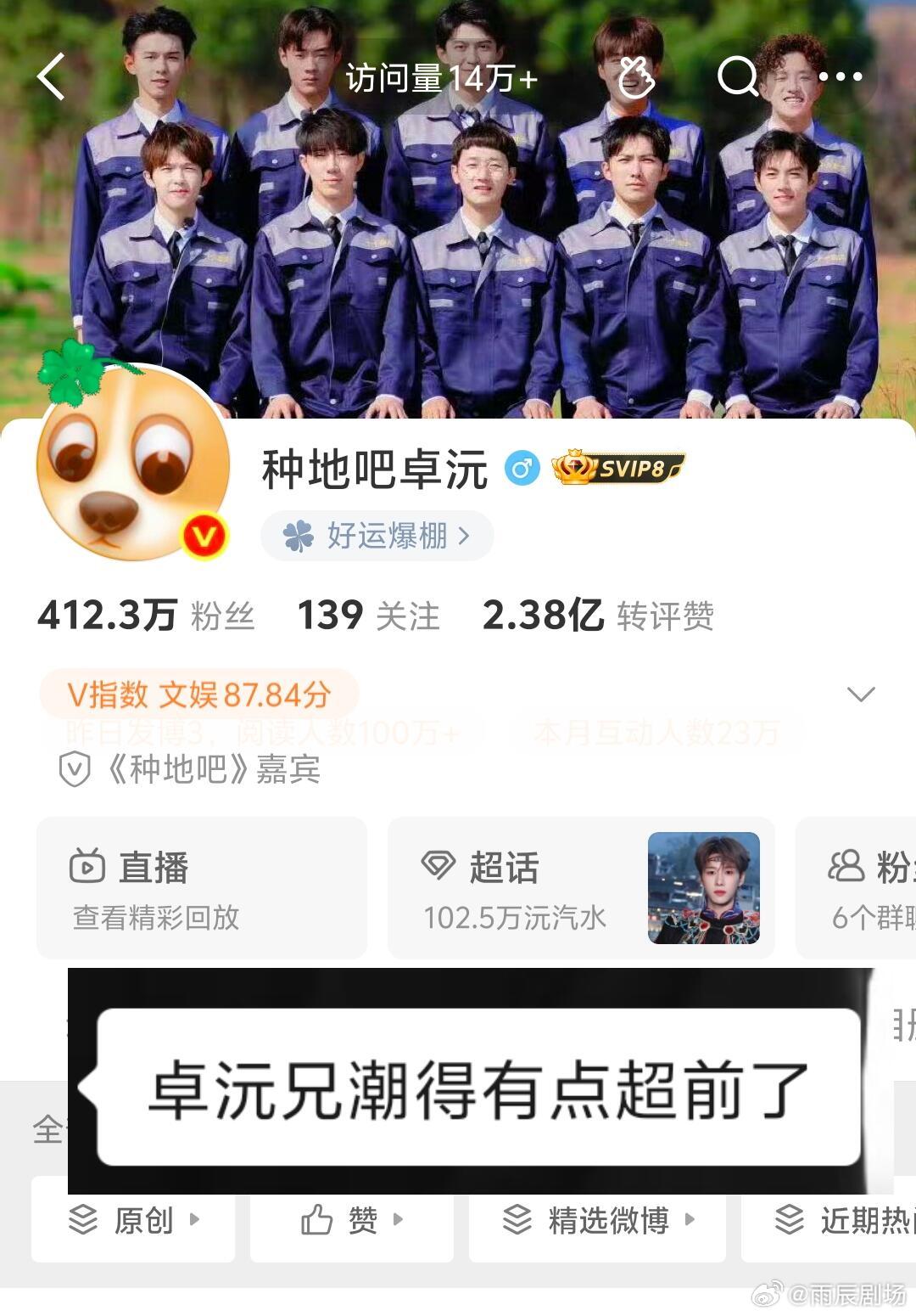 朋友锐评张钥沅新头像谁懂大半夜只能无声笑的无力感十个勤天  |  种地吧 