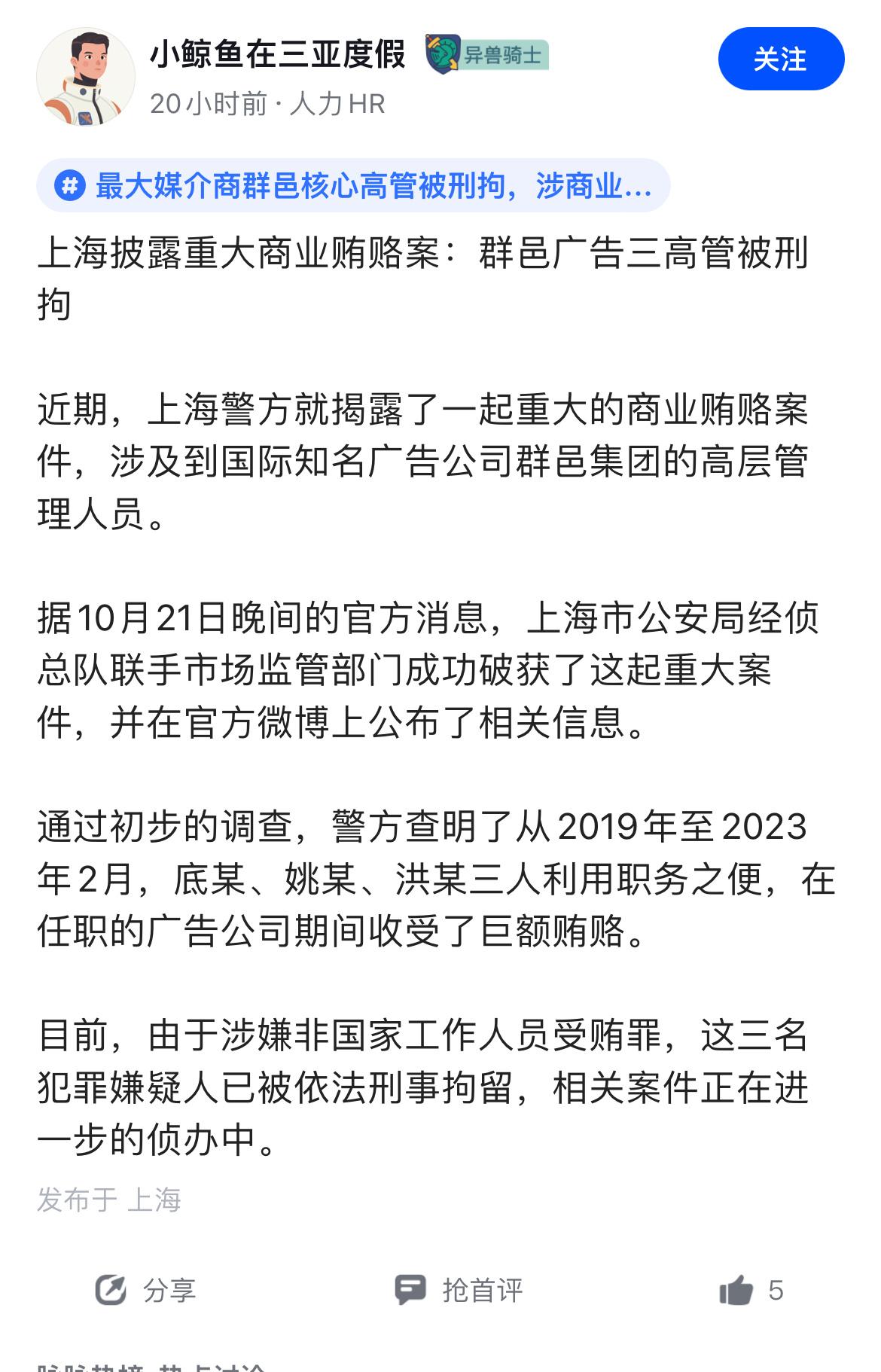 搞媒介回扣这么高吗？七个亿？ ​​​