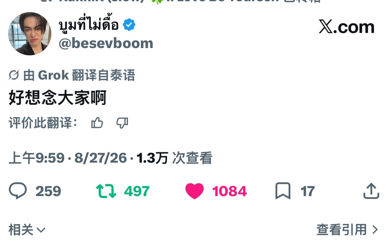🧸：我好想念大家啊妈咪 我们也非常非常非常非常非常非常非常想你😭8.27bo