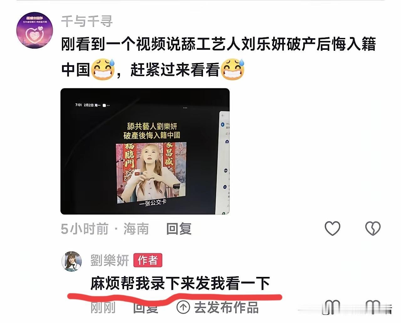 台湾绿蛙们造谣是张口就来！结果被正主抓个正着，他们以为胡说八道别人看不到。
台湾