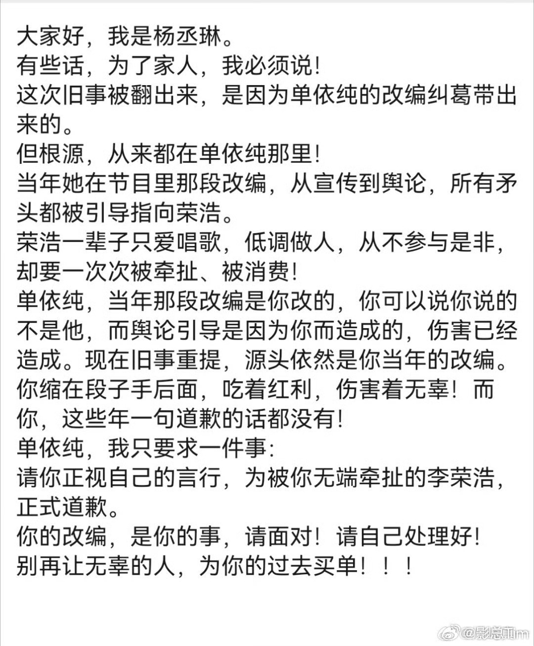 李荣浩4连质问单依纯单依纯如果现在回复一个如何呢 又能怎那我就真的服了~(¯▽¯