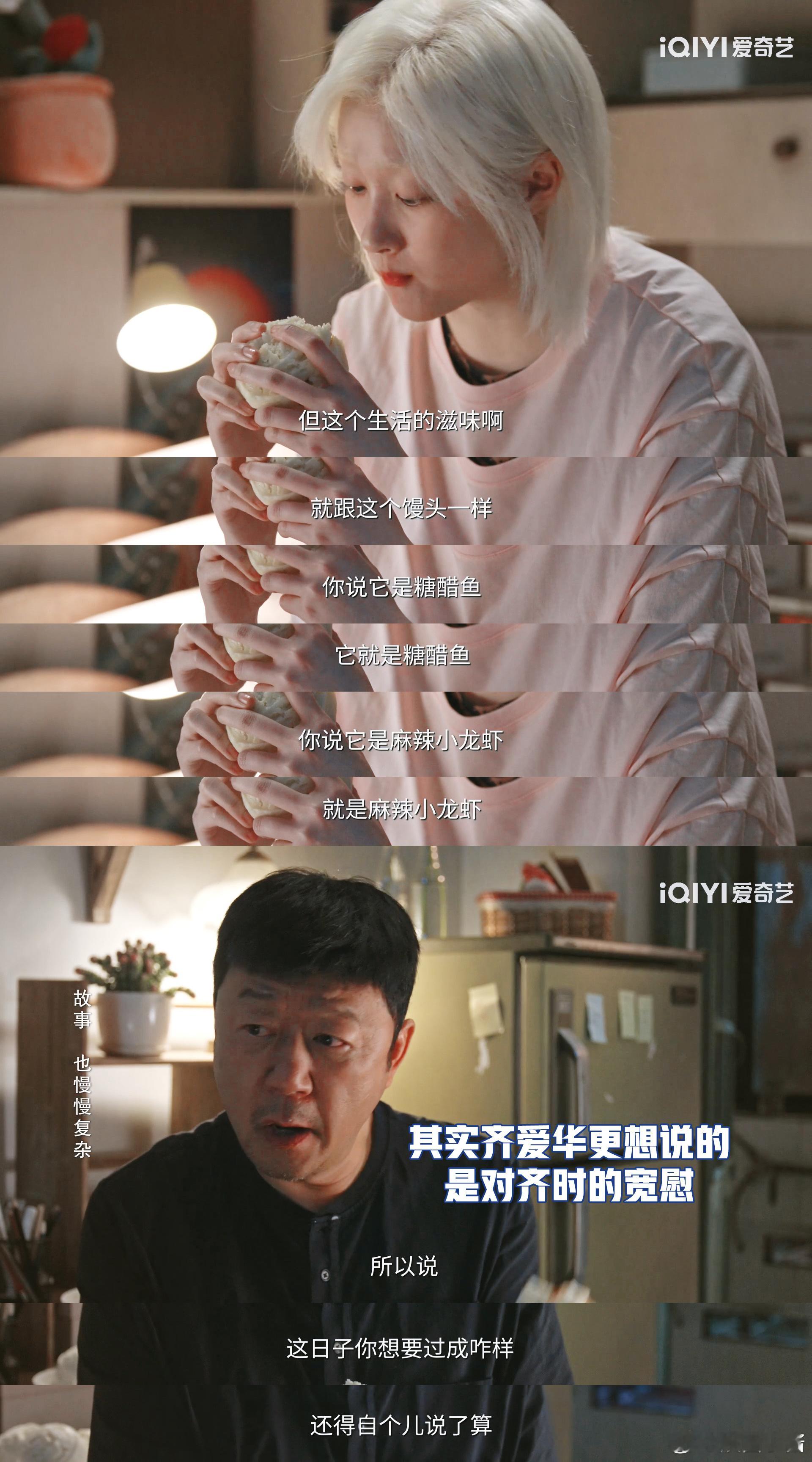关晓彤新剧一到亲情戏就没轻没重生逢其时 齐爱华的爱太细腻了！女儿想上学他去找校长
