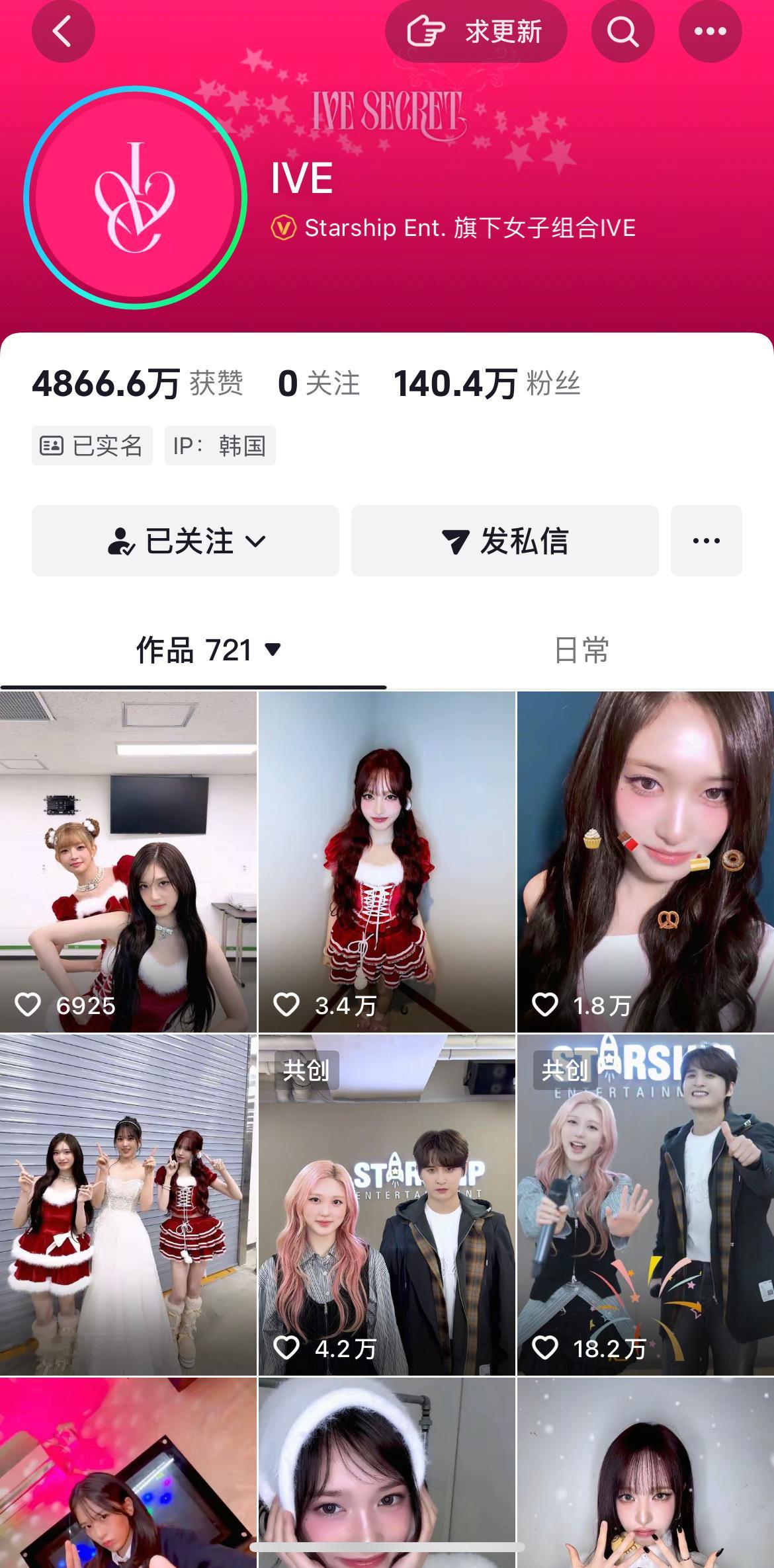 IVE官抖用安宥真实名 