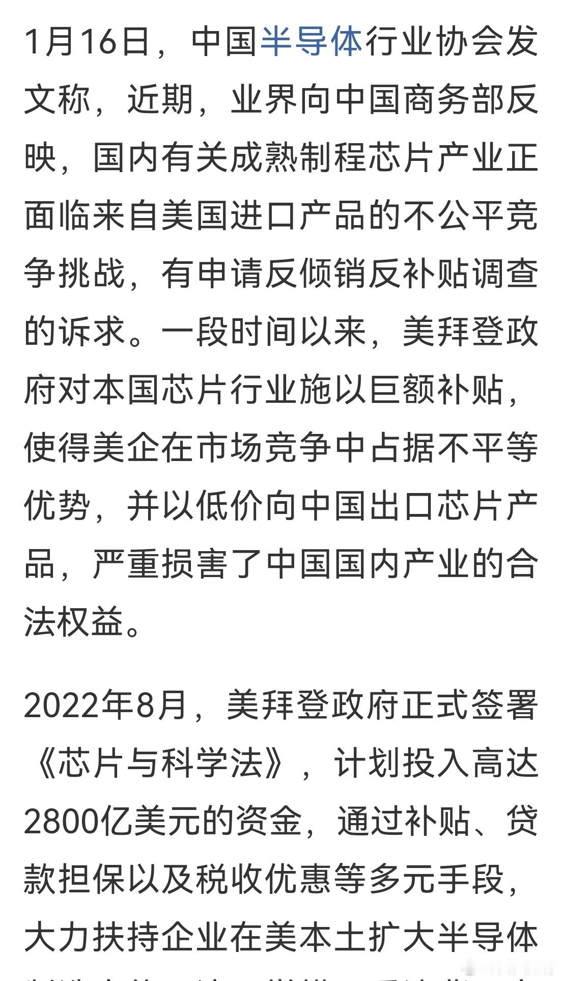 半导体利好！都还有吗？[思考]我持有的从赚钱到现在亏3个点，明天估计能大涨。[嘻