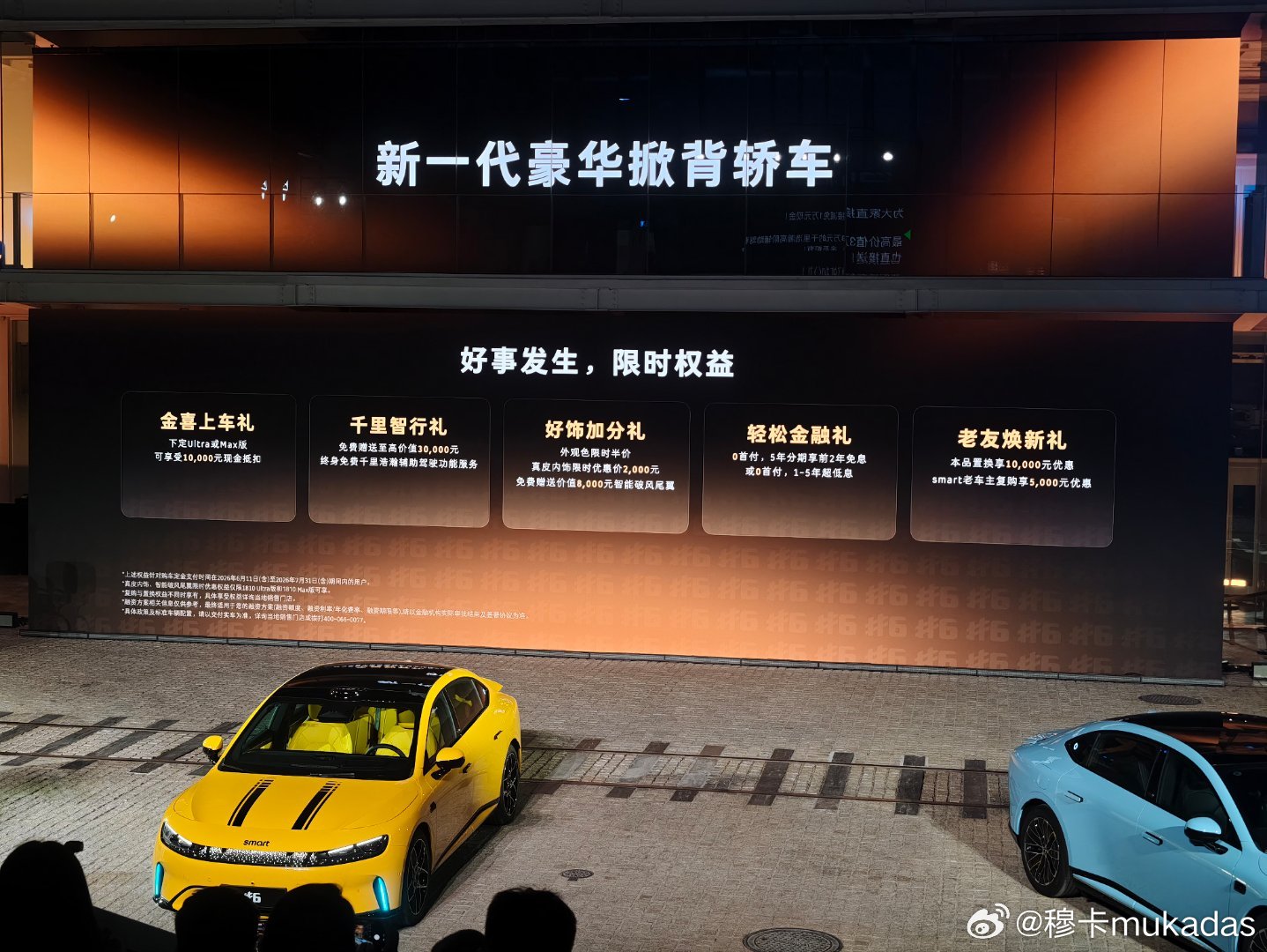 全新smart精灵6号价格出来啦，17.79万起！配置给的确实可以，权益也不错，