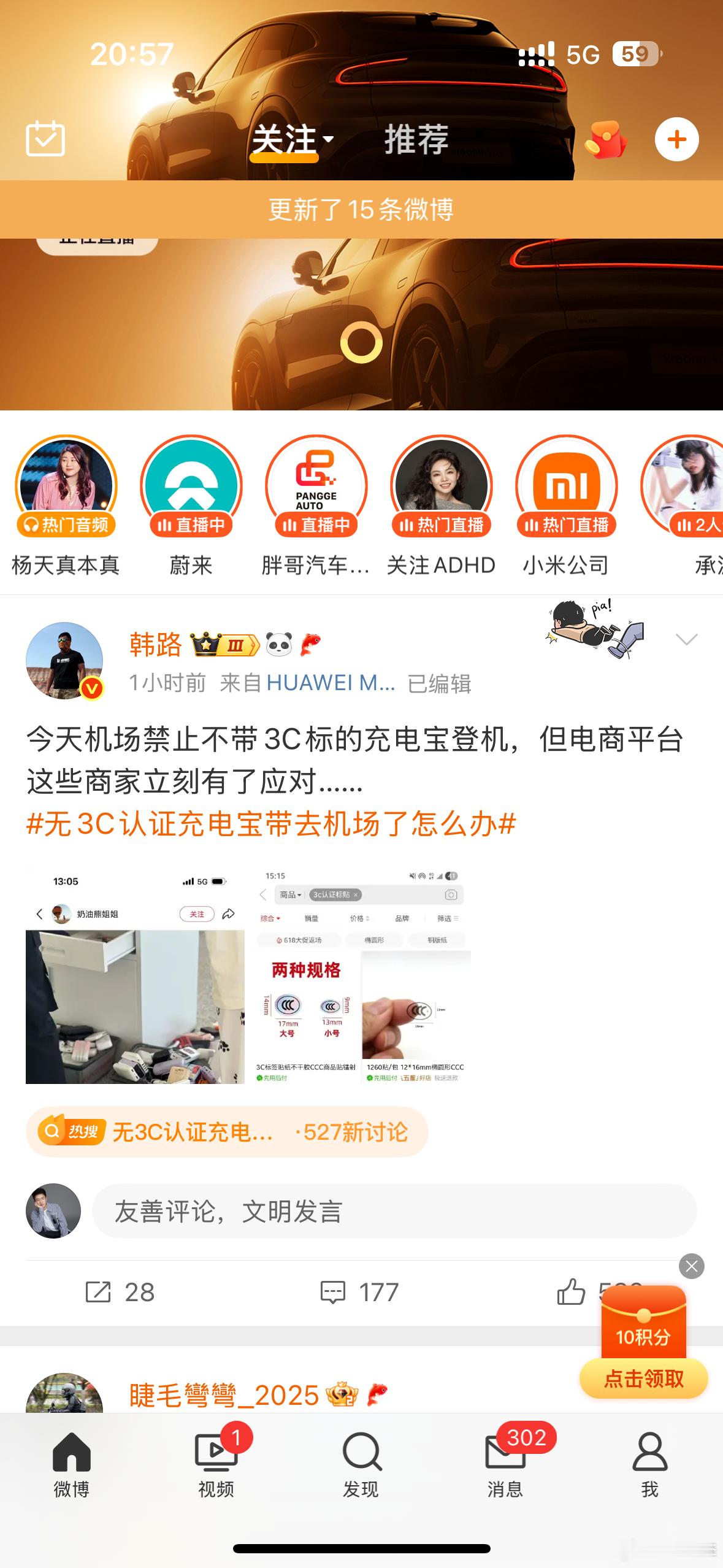 下拉都是小米YU7，我惊了，这是最顶级的套餐么小米YU7我和汽车的日常 ​​​