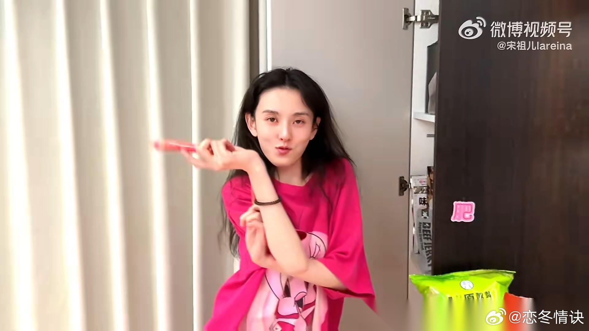 一场做饭Vlog看下来，宋祖儿可以从95花四美行列除名了…… 宋祖儿透露本来是想
