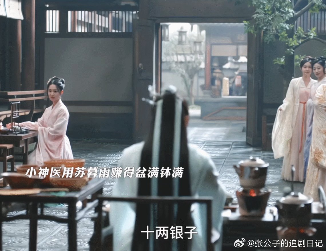 苏暮雨好火坐那儿就自带聚光灯，别人眼睛都看直了！二百两买喂药服务 ​​​
