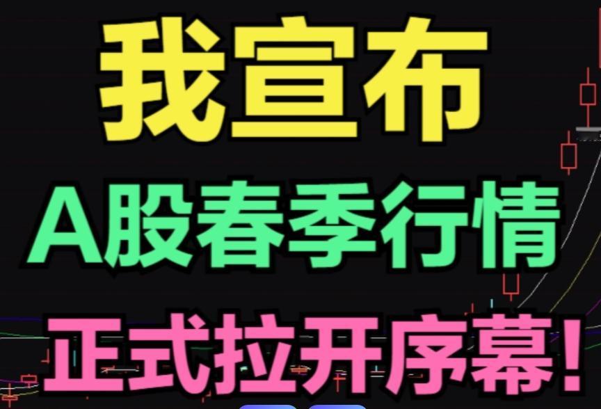 最近申万宏源发了一篇文章《寻找春季躁动的行业线索》，对春季行情进行了总结复盘。他