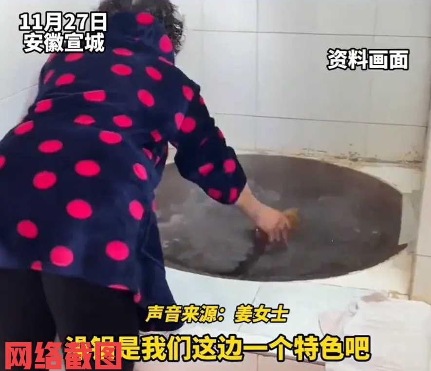 安徽宣城有女子展示当地的澡锅文化。

这里也就是当地的一个特色，估计其他地方可能