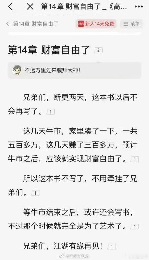 #有股民一早赚了52万#真的是太疯狂了，现在的股市简直和捡钱一样，赚五六十万，这