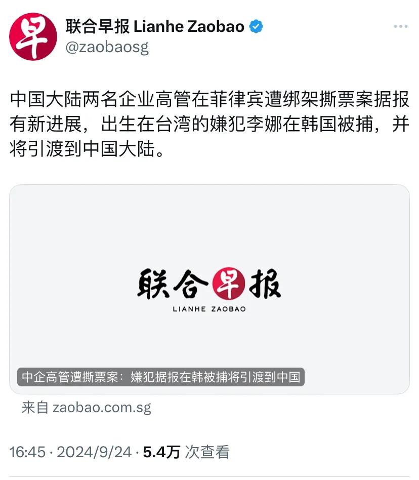 外媒昨天报道：“中国大陆两名企业高管在菲律宾遭绑架撕票案据报有新进展，出生在台湾