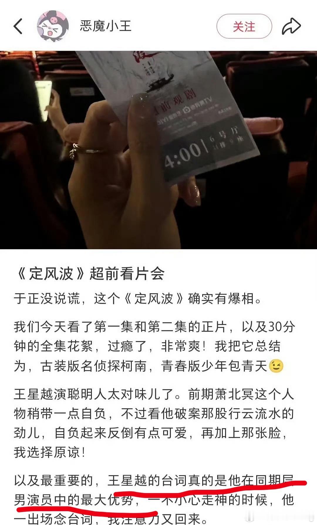 王星越 向涵之 定风波repo…评价很好的样子…不过蛮认可p1说的王星越台词是同