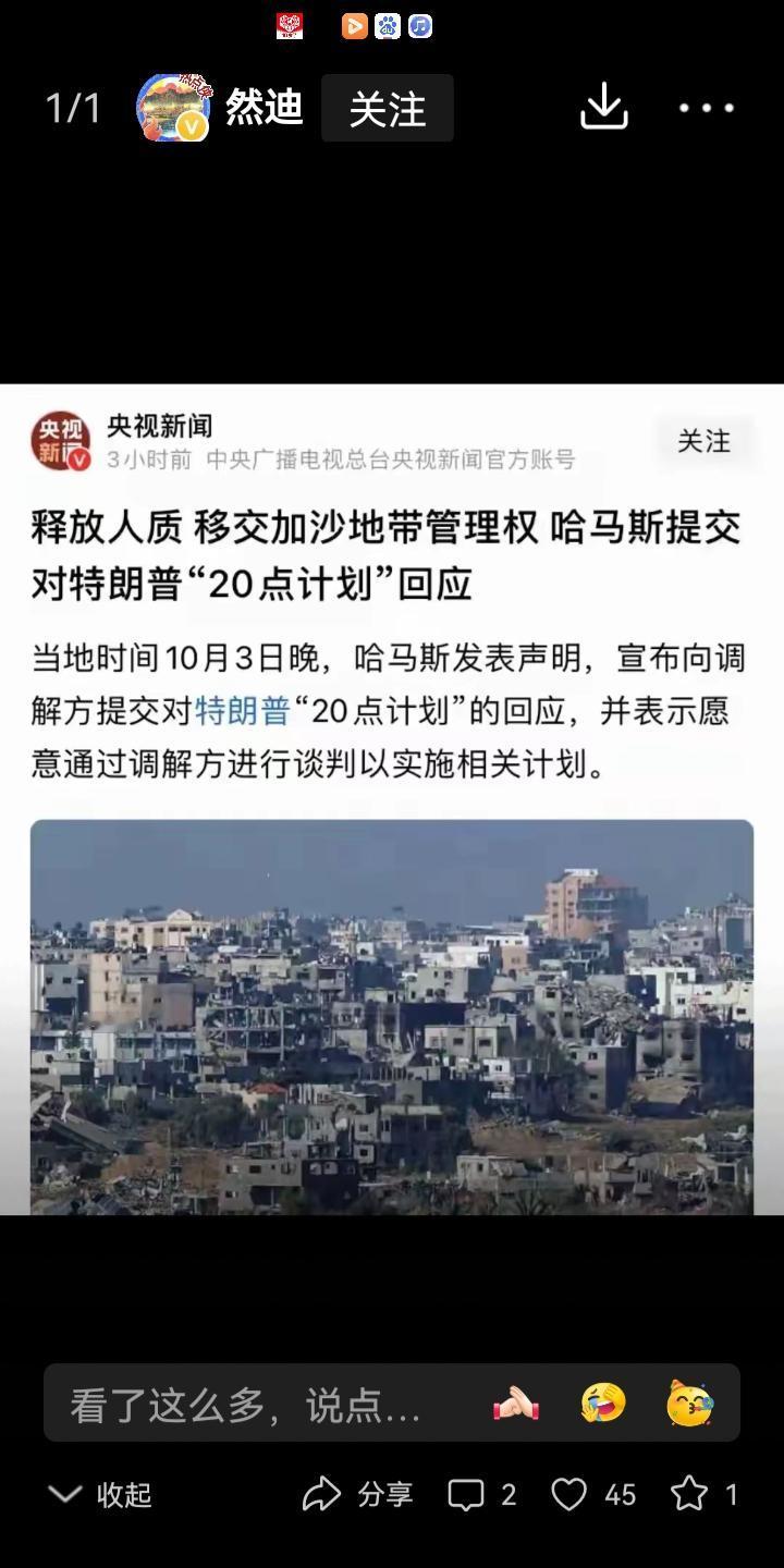哈马斯在最后的关键时刻，作出了最明智的选择。