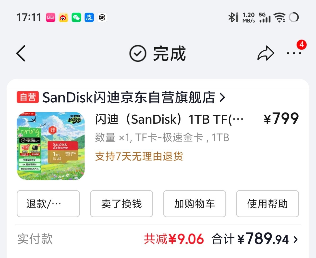 好成功的投资哈哈哈哈哈哈哈哈哈哈哈 