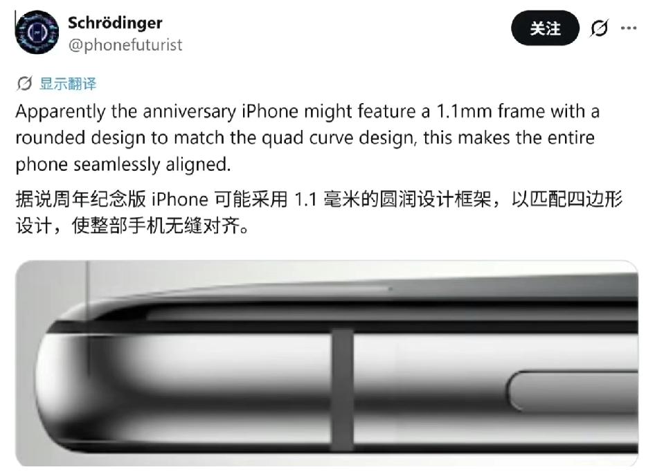 iPhone 20周年纪念款最新爆料，梦中情机来了
曝iPhoneXX将配屏下摄