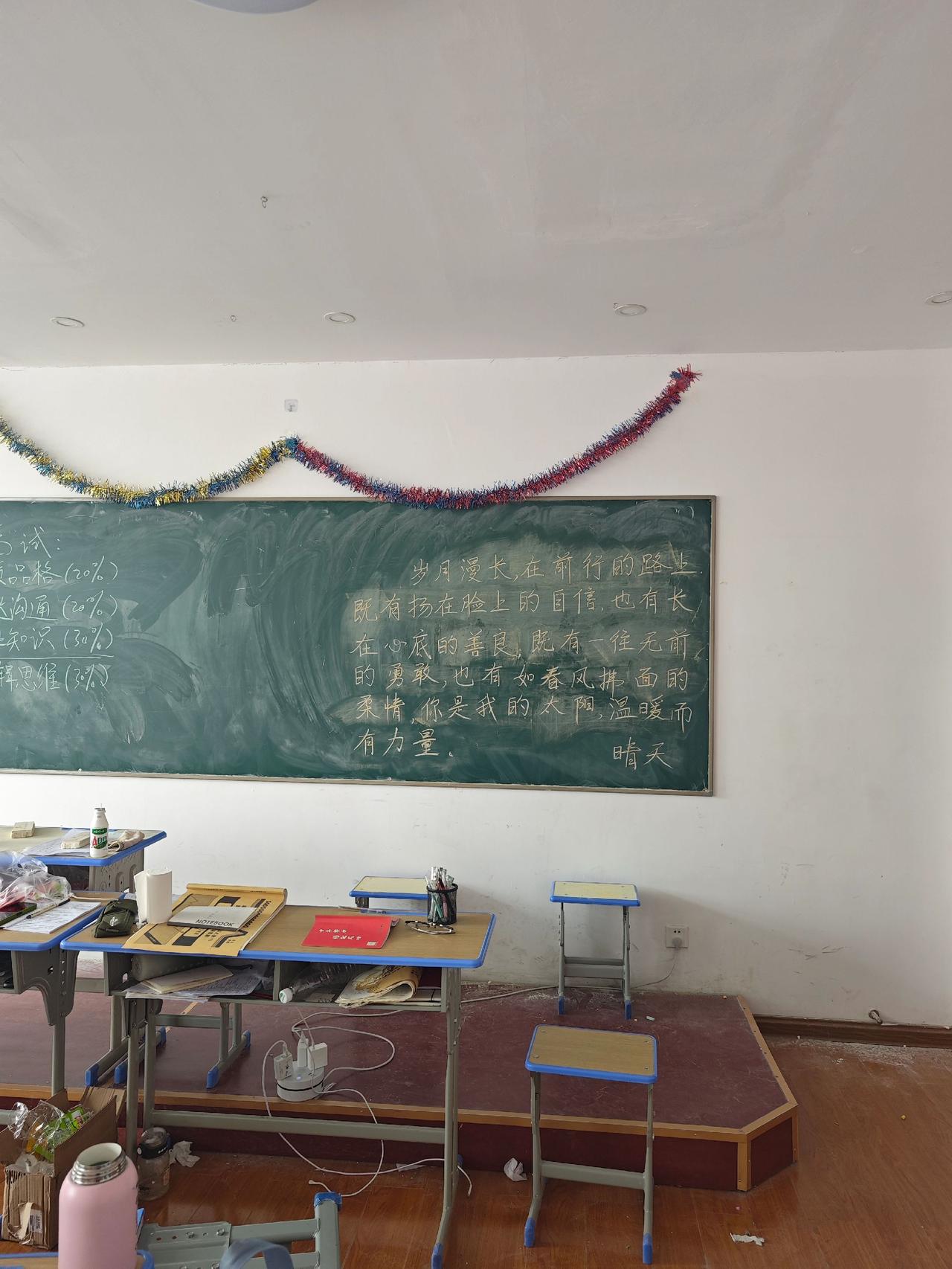 下午直播间见！学校黑板上忘不掉的话 记录校园生活