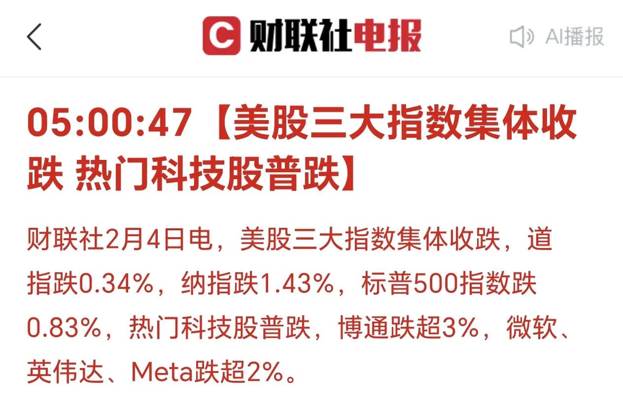 美股又跌，A股何去何从？
看来树欲静而风不止。昨天A.股才企稳，今天又要生变数？