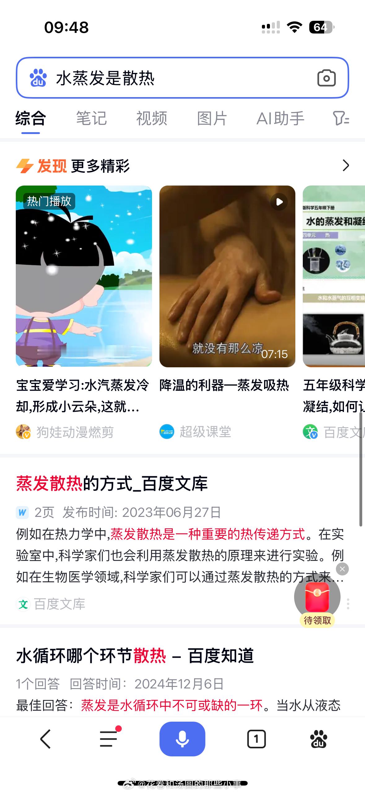 央视曝光未成年人绕开防沉迷只需4元 “办法总比困难多”居然用在了这件事上😠～另