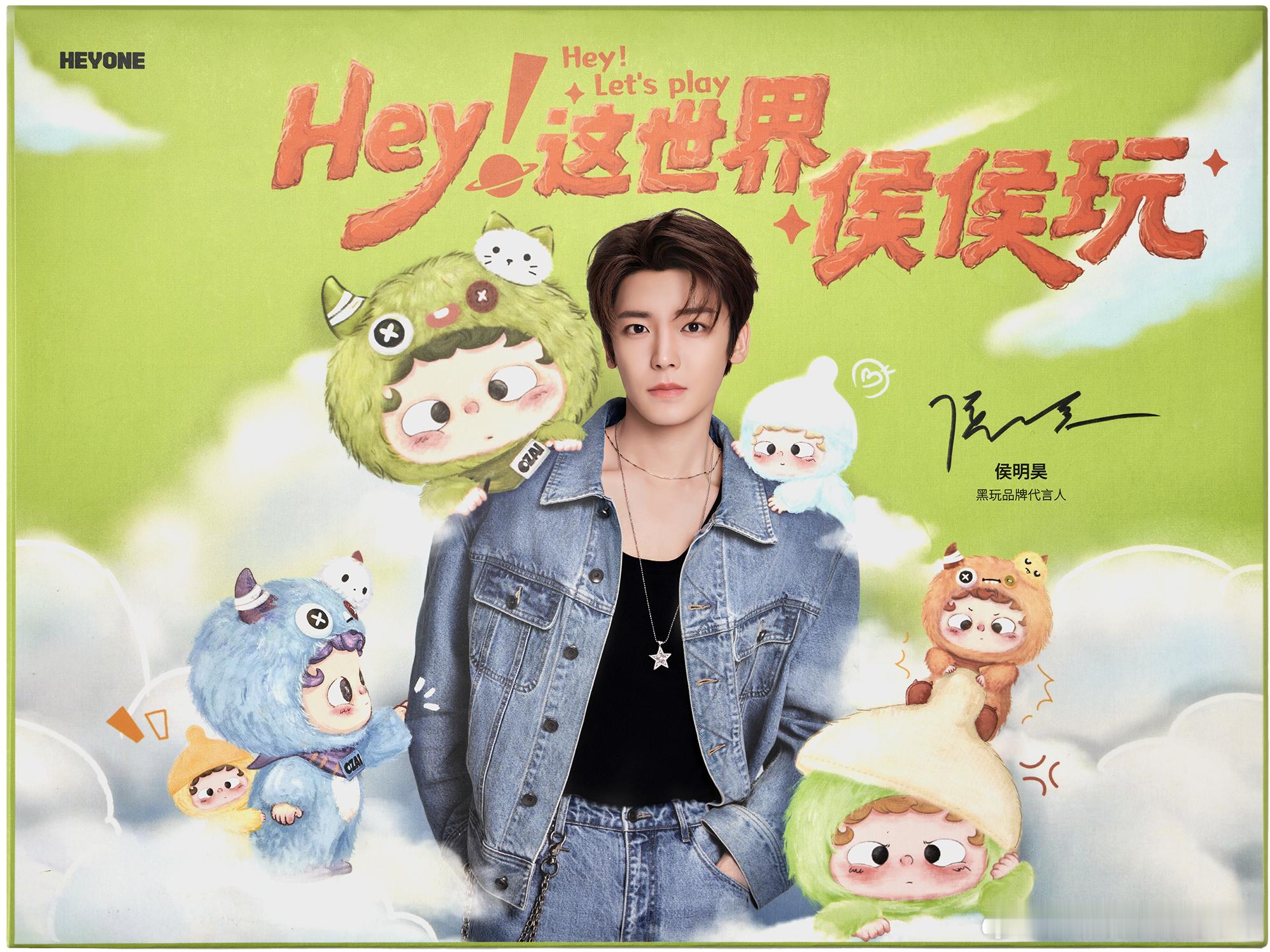 侯明昊红配绿侯明昊黑玩品牌代言人heyone黑玩 侯明昊这红配绿的穿搭，和哦崽的