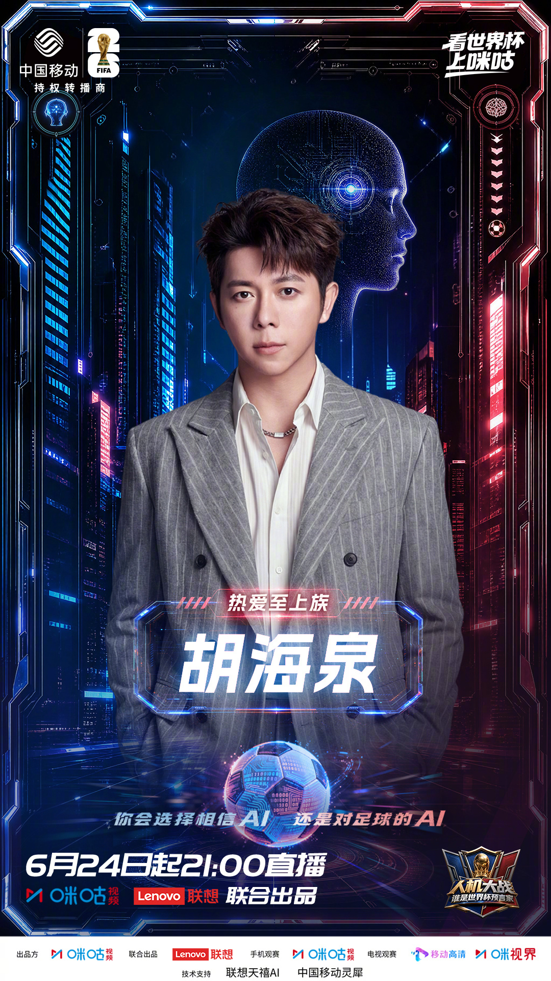 欢迎加盟#人机大战谁是世界杯预言家# 与其他人类阵营共同预测球场局势，用对足球的