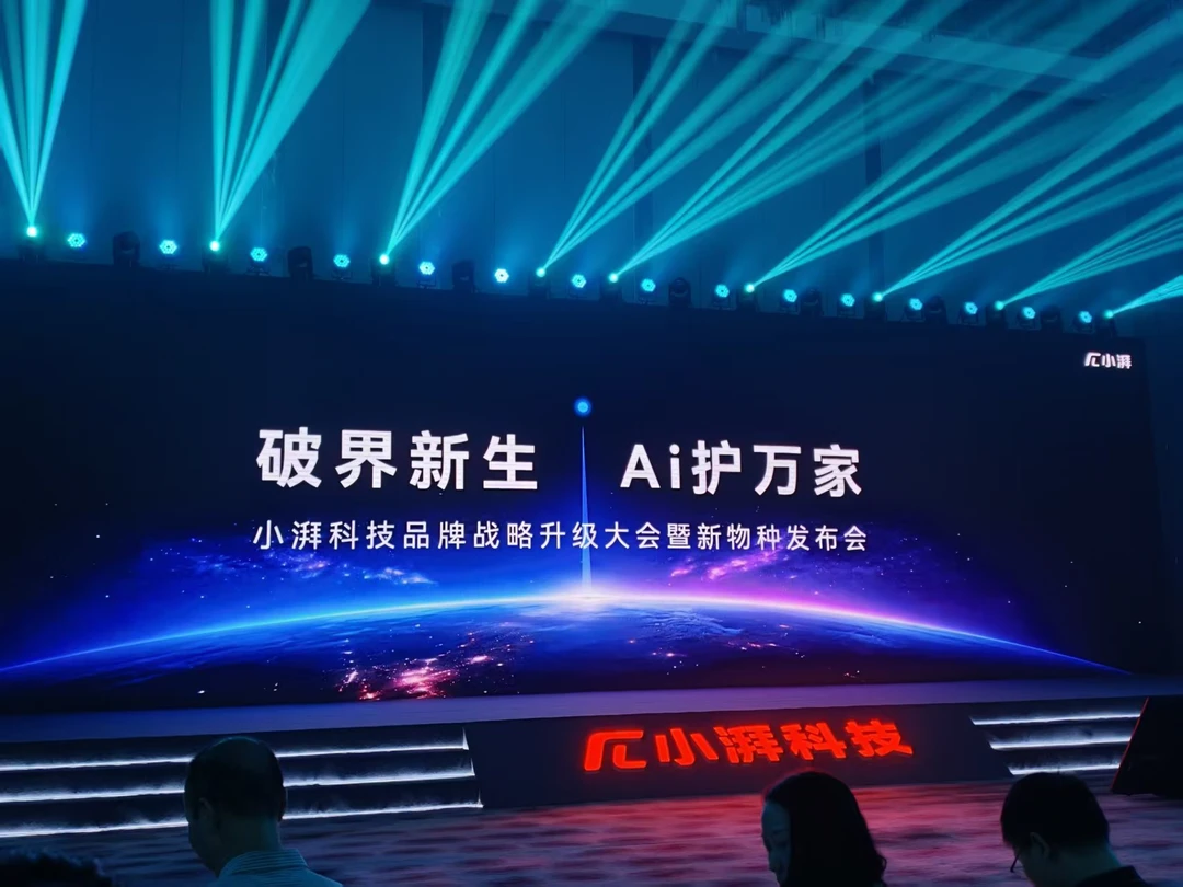虽然主流智能家居平台都说自己接入了 AI 大模型，但像小湃科技的 Cl...