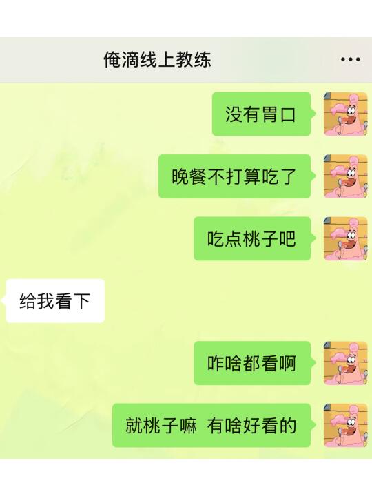 健身教练破防了……