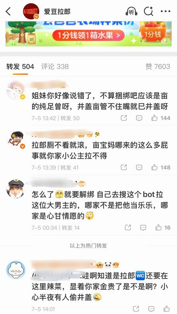 笑死我了直井盖被拉郎配之后粉饰跑去发疯打爱女旗号，结果主页点开发现关注了其他女豆