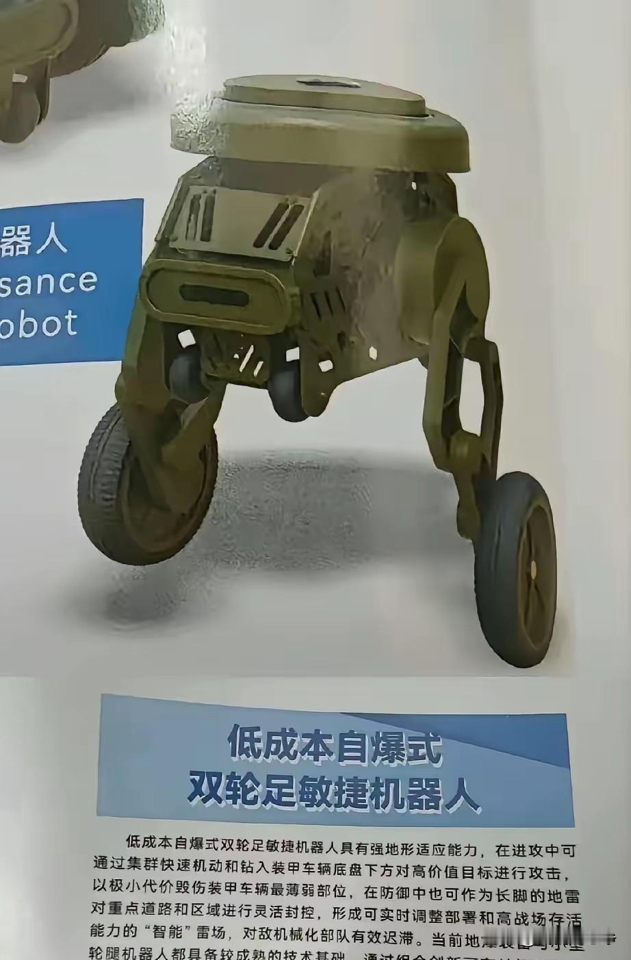 无人作战模式未来会发展成什么样，咱们真的不清楚。
但是有一点是肯定的，这个世界最