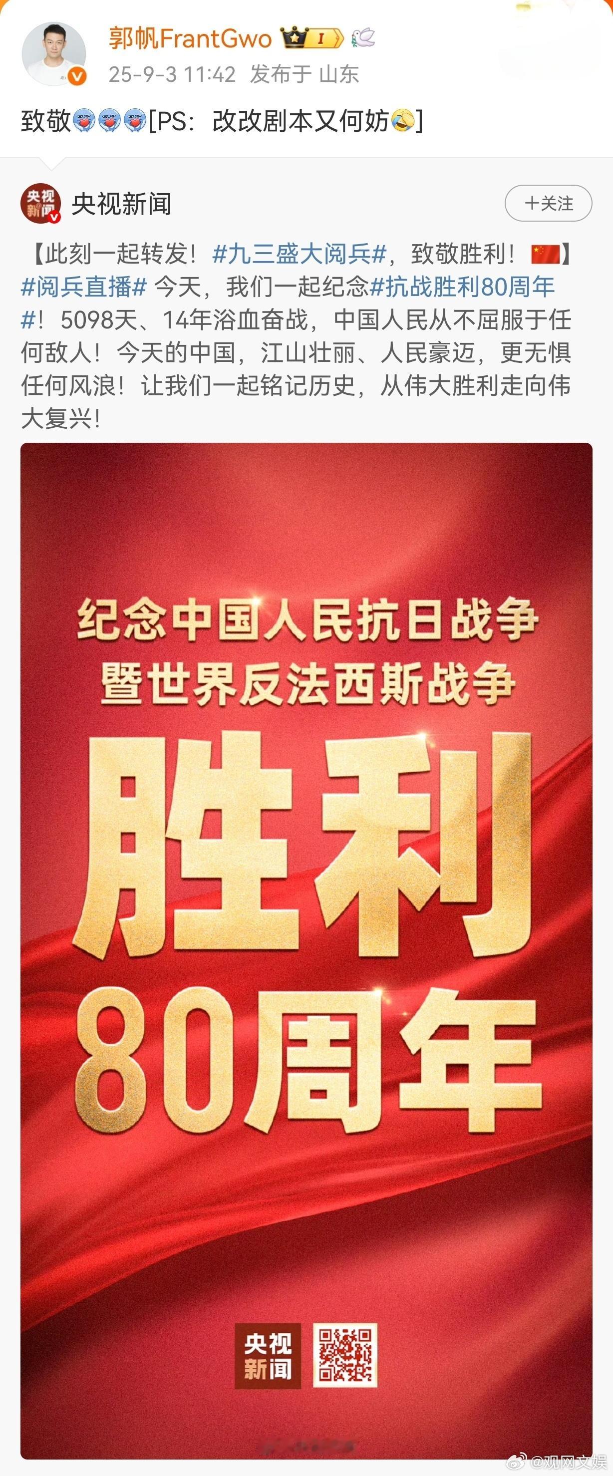 郭帆说改改剧本又何妨 回应被全网喊给《球3》改剧本：改改剧本又何妨[允悲]全网艾