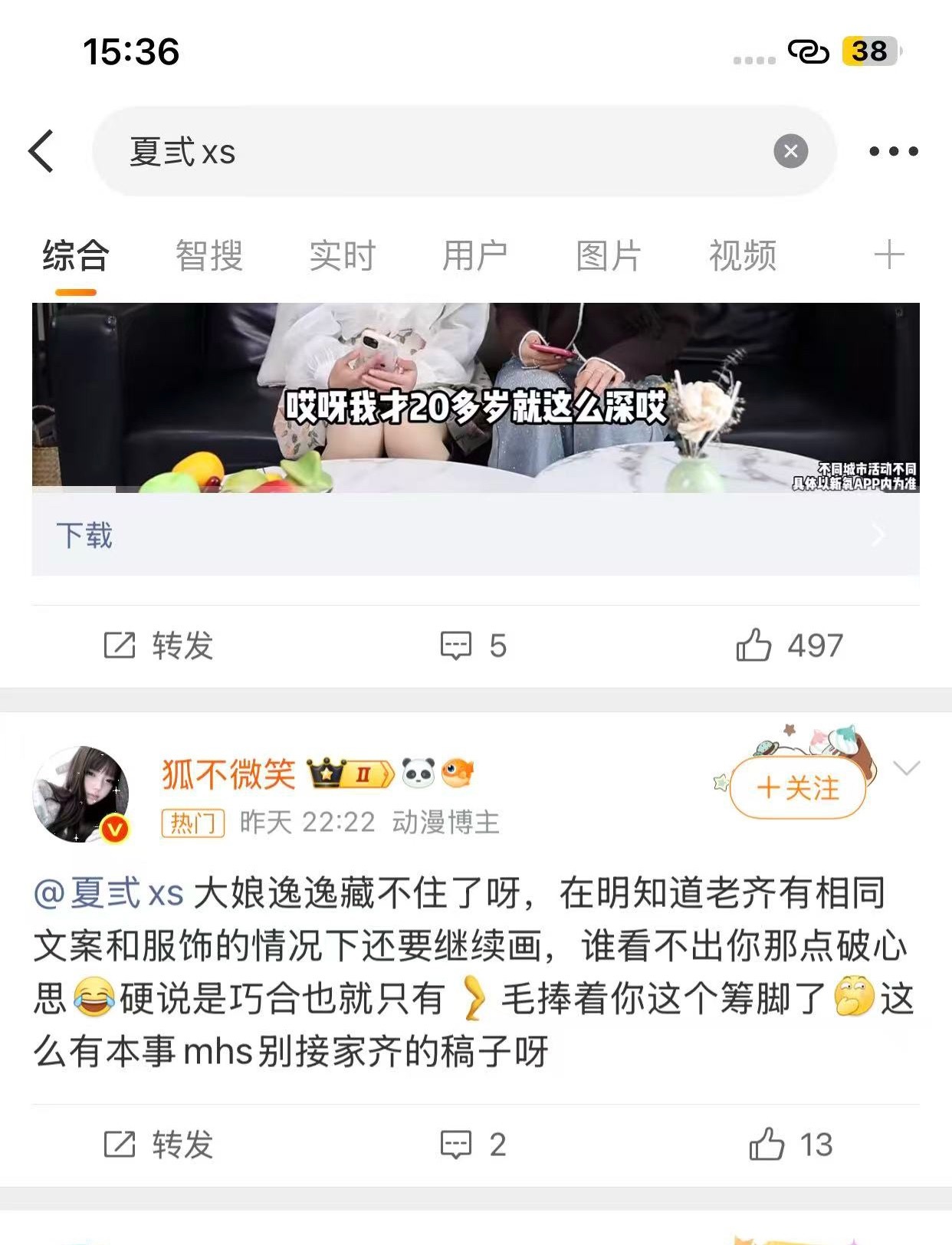 夏弎xs这个茶茶的热门我想上就上了 