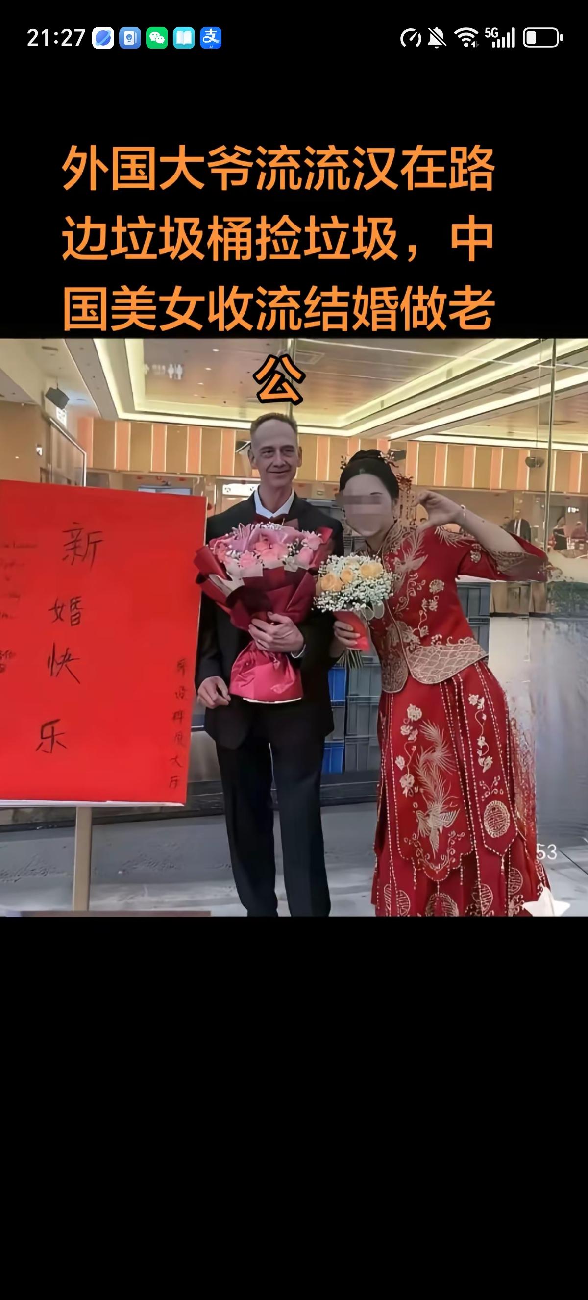 美女很有眼光，第一眼就看出了外国大爷的不平凡，看见流浪汉大叔在翻垃圾桶维持生计于