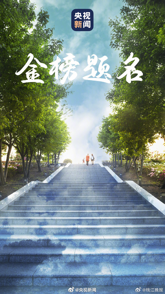 【有种好心态叫：#高考考完一科忘一科#祝福考生，加油！】今天，多地2026高考第