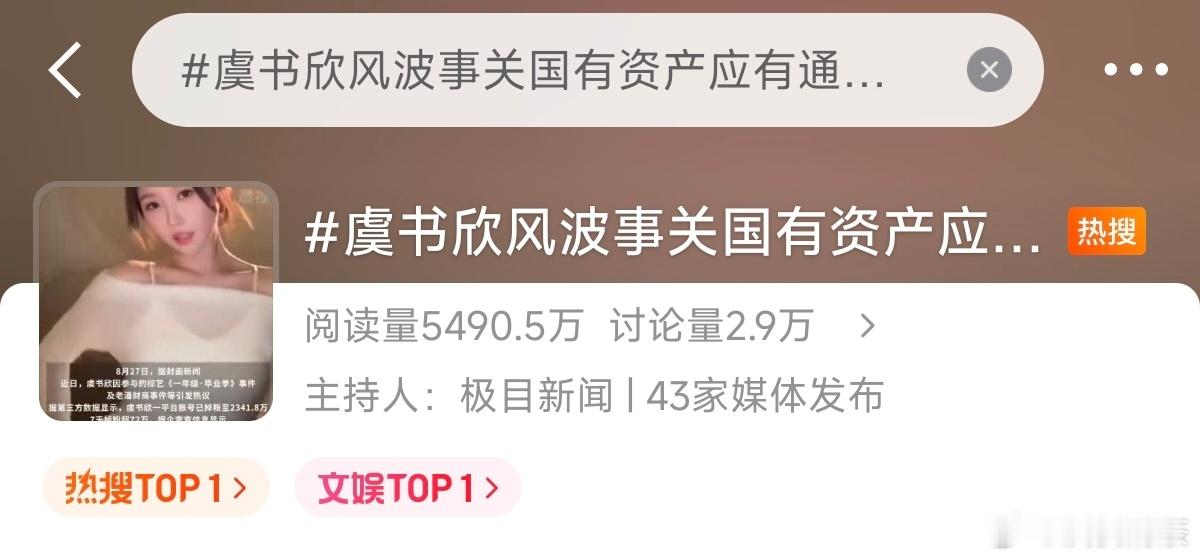 热搜一了，这事也只能等调查结果 ​​​