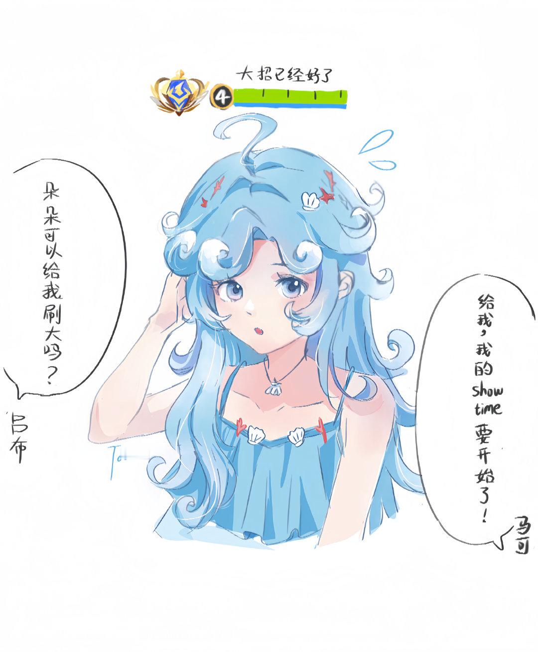 国服朵莉亚的烦恼王者荣耀 ​​​