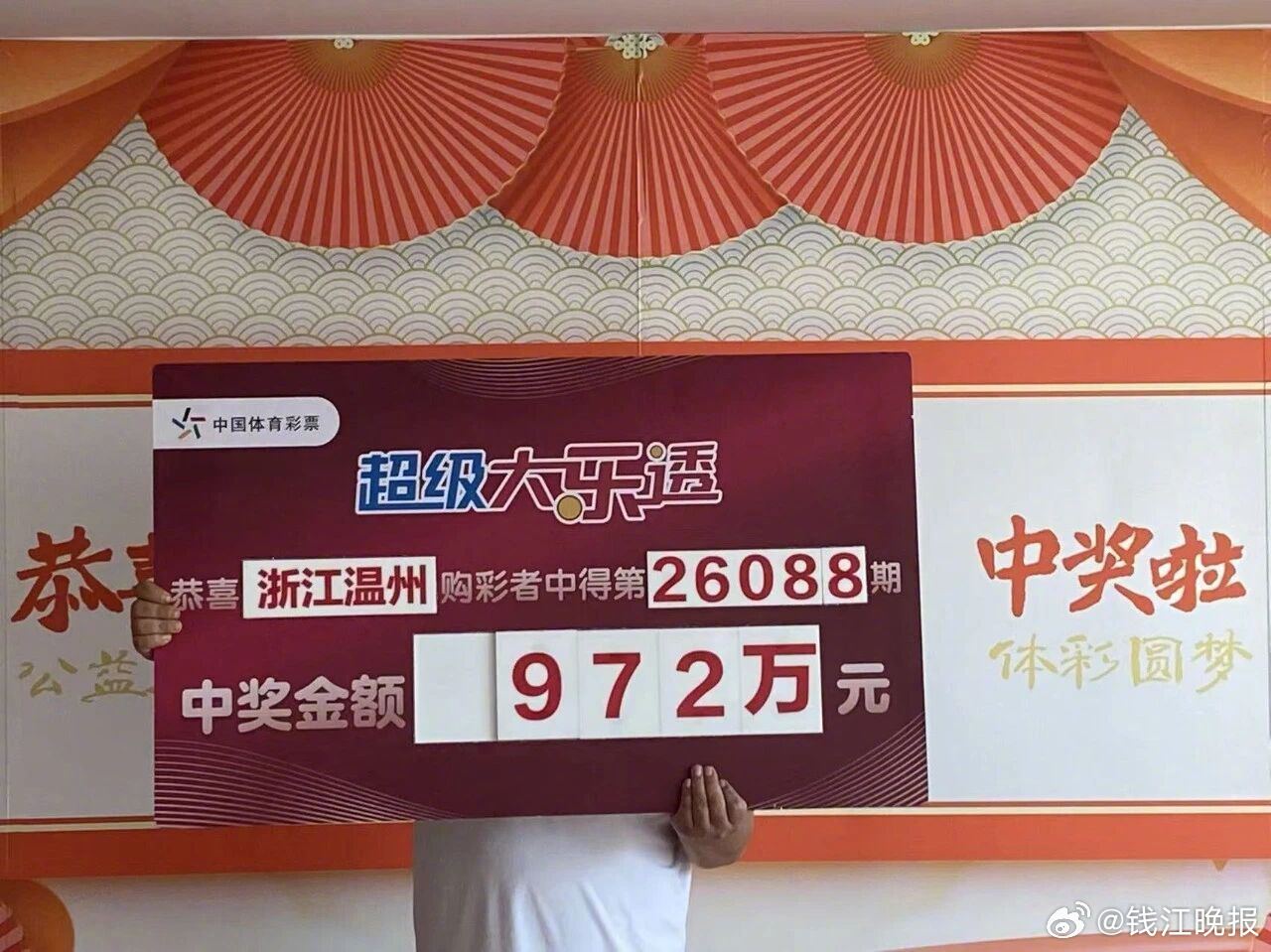 #温州幸运儿买彩票十余年中了一等奖#【幸运的二分之一：温州男子收获大乐透一等奖】