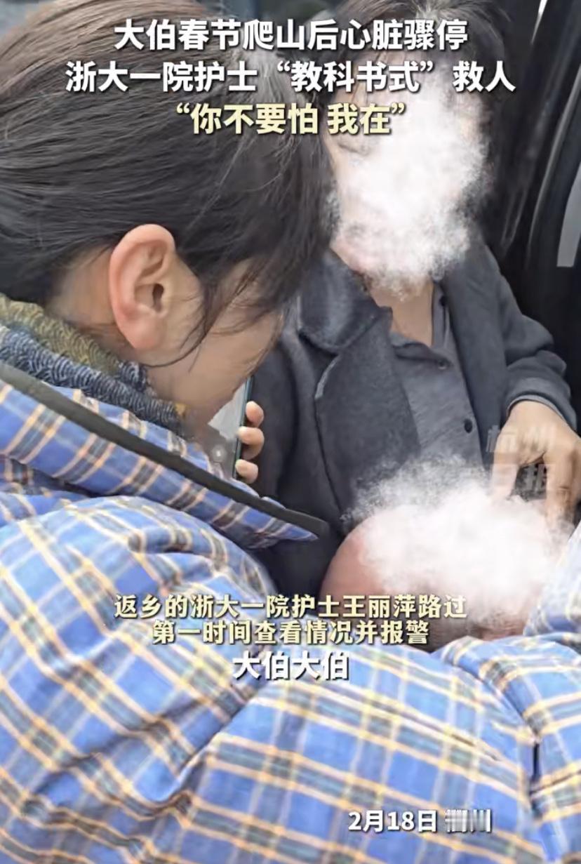 2月18日那天，浙江衢州的吴先生爬完山突然心脏骤停，家人急得把车停在路边拼命呼救