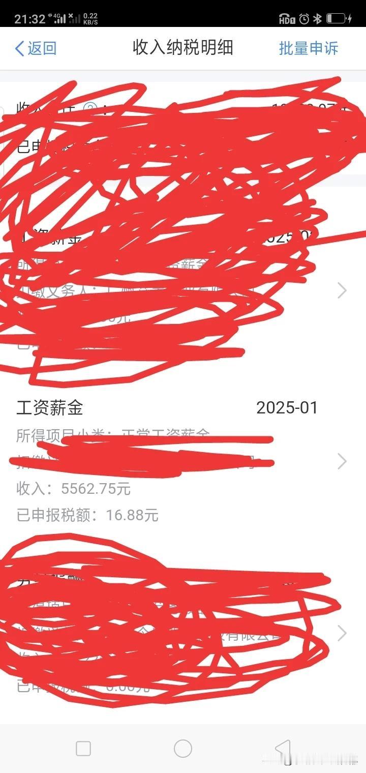 月薪5500，扣税16块8毛8。唉，本来工资就低，可居然还要扣税，郁闷啊！