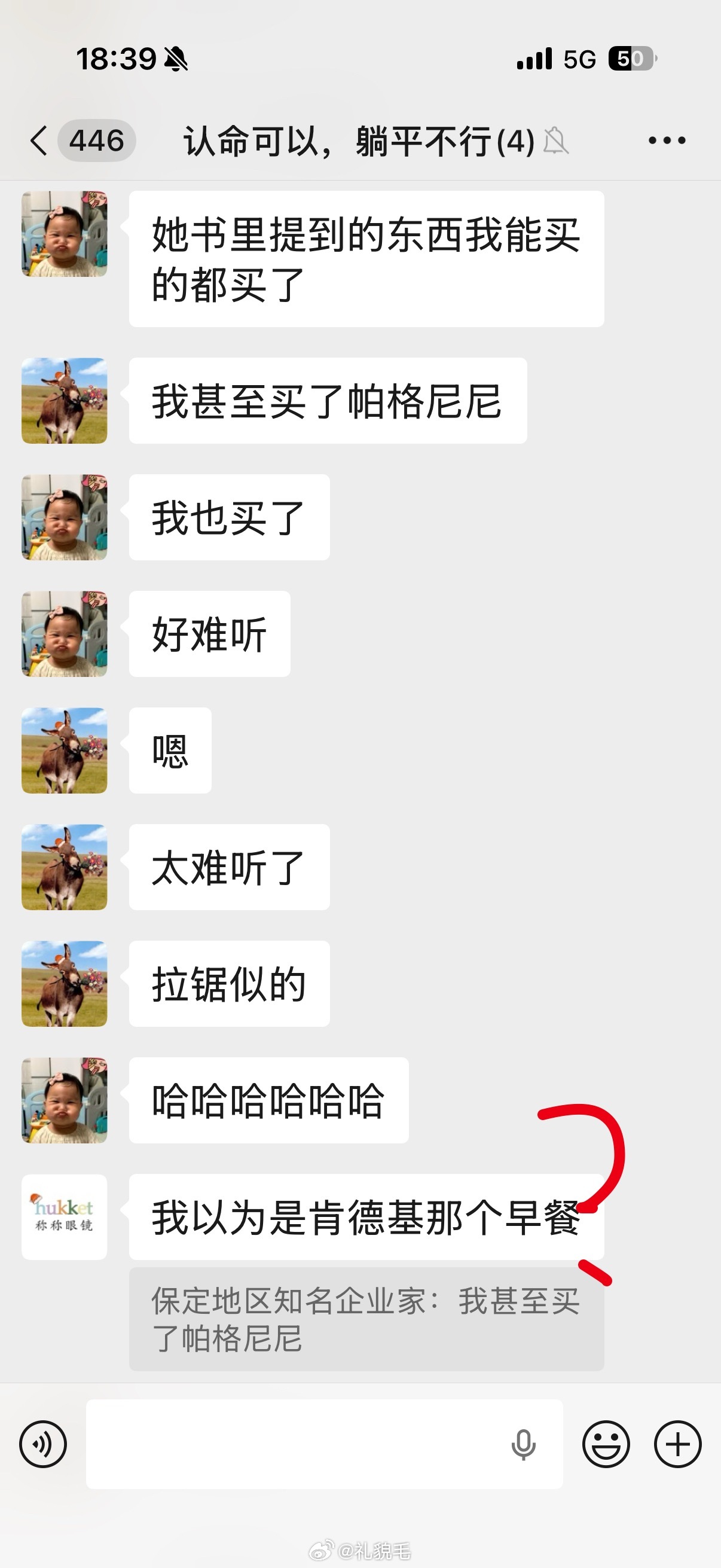 朋友们的文化水平也不咋地最有文化的应该是我