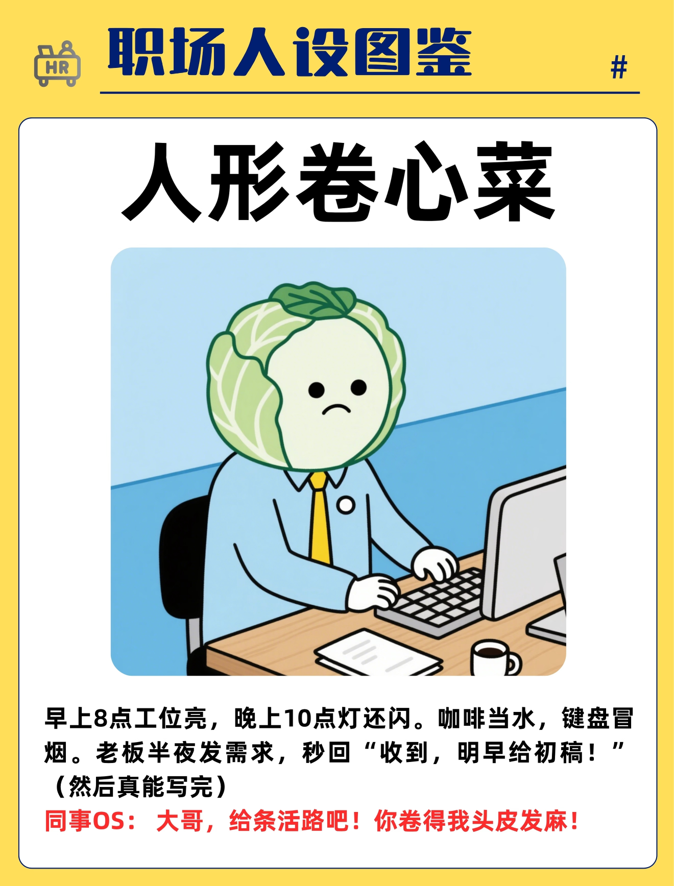 上班立什么人设最吃香职场人类图鉴：你在办公室是哪种类型？请记住“ 靠谱才是硬通货
