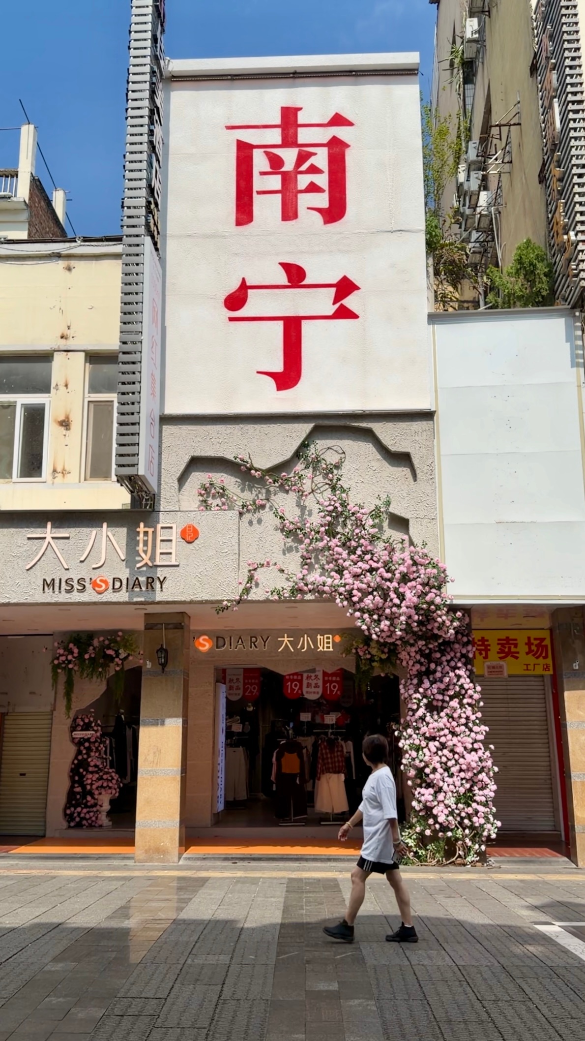 在广西过秋天的100种方式 我曾以为来南宁是为了探寻城市烟火，于是在酒店健身房挥