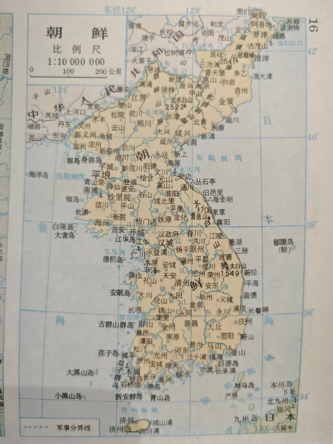 四十年前，地图还是画成这个样子的