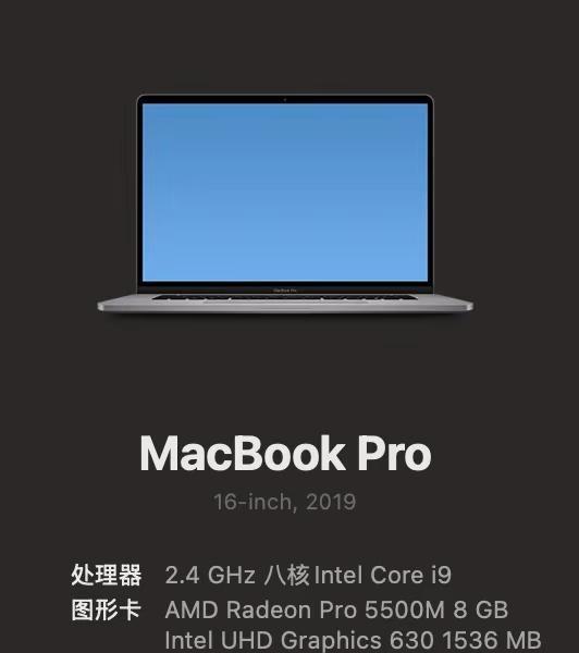 市面上的软件已经开始不兼容了。macbookpro脸盆  我这19年买的高配ma