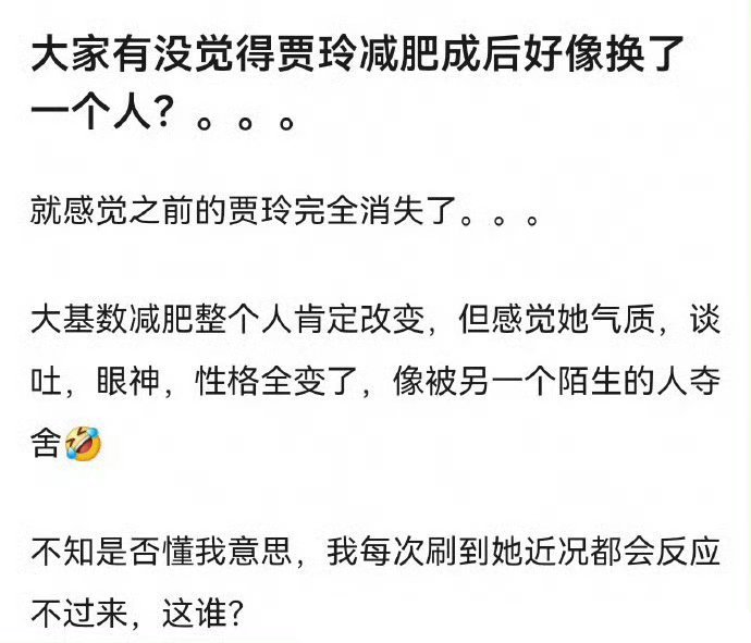 当你减肥成功，或者是突然变好看变漂亮，你也不想再回到以前那种，在人群中努力扮演活