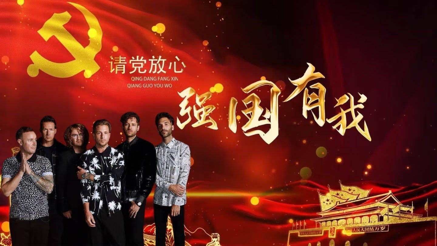 OneRepublic春晚梗图  笑晕了……OneRepublic这张梗图今晚最