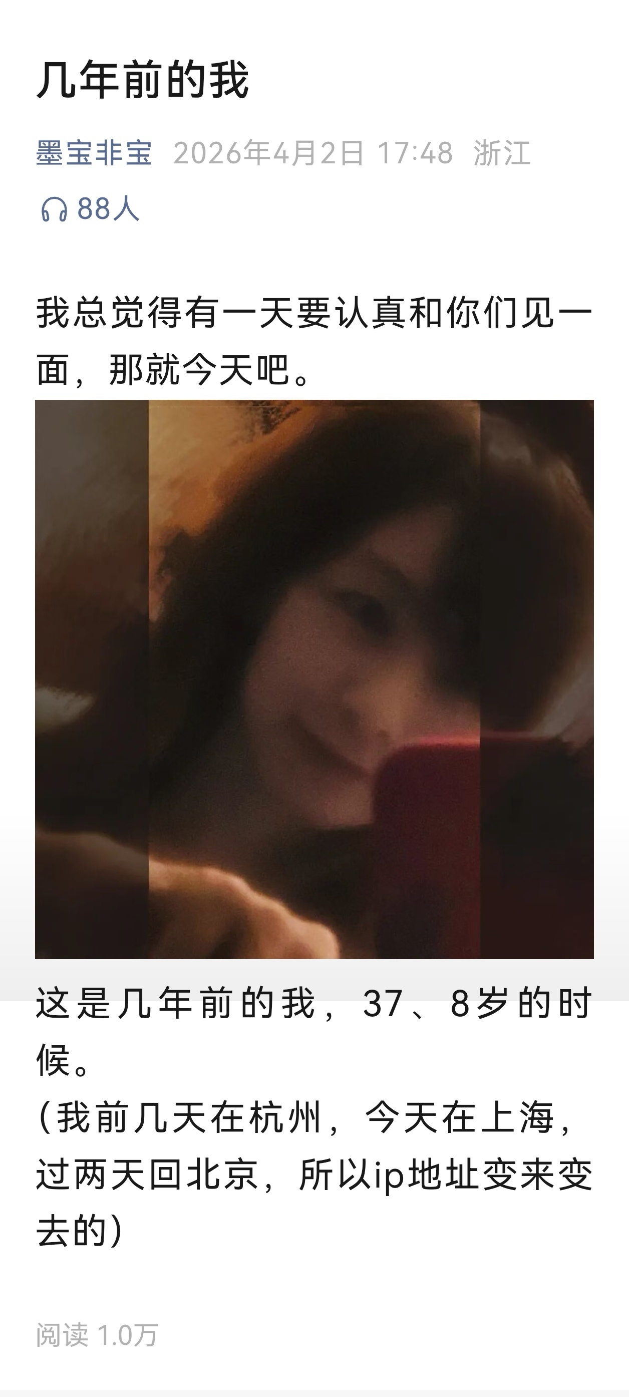 墨宝非宝第一次爆照 这是要开签售了😳？ 