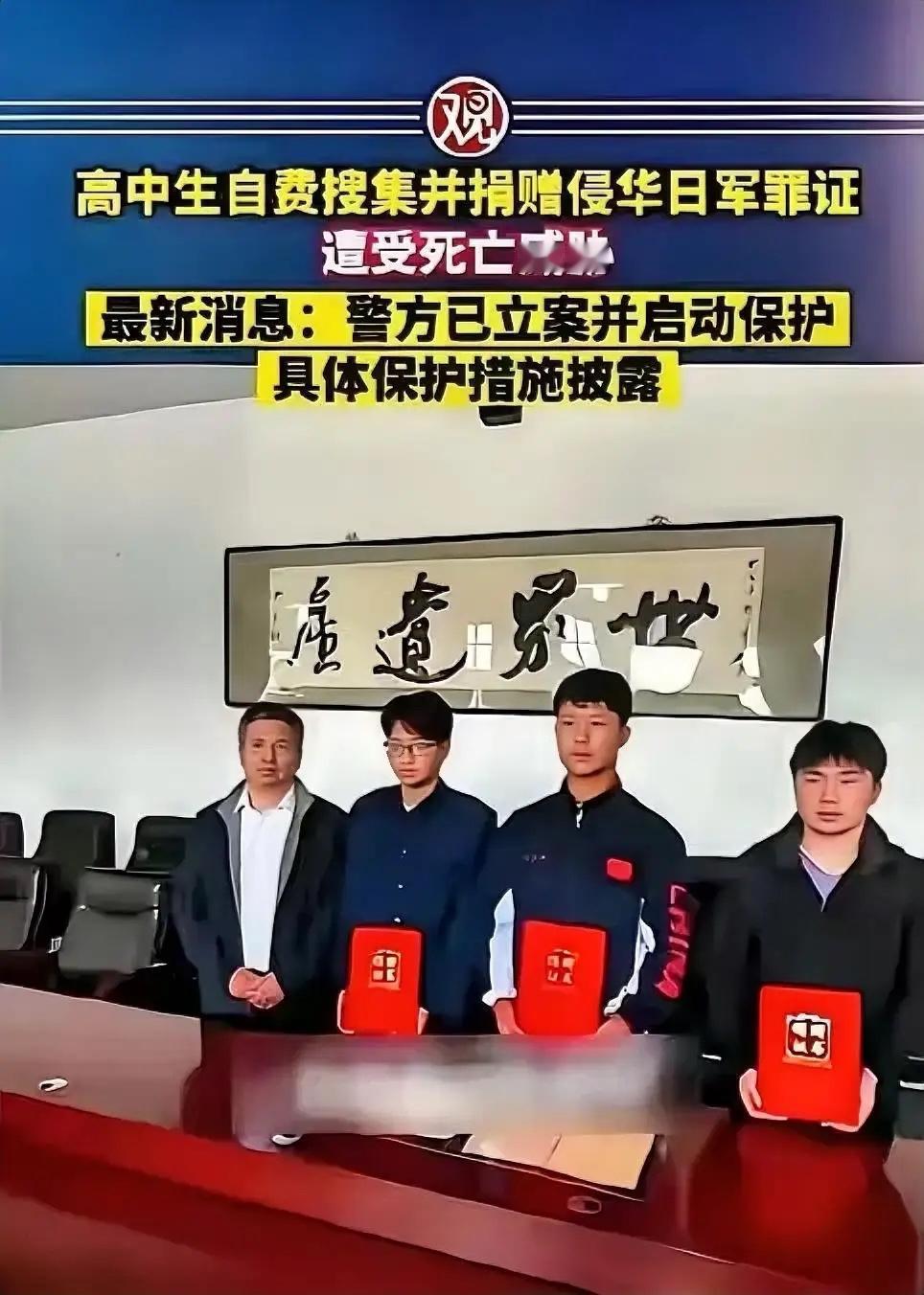 谁能想到，几个心怀赤诚的少年自费捐献日军罪证史料，换来的不是鲜花掌声，而是铺天盖