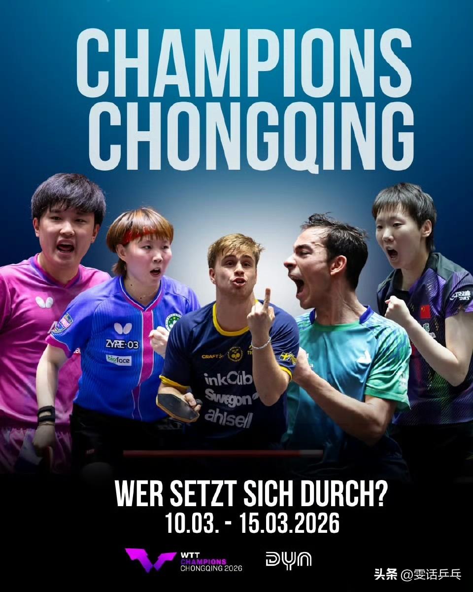 德媒Dyn宣传海报 ​​​