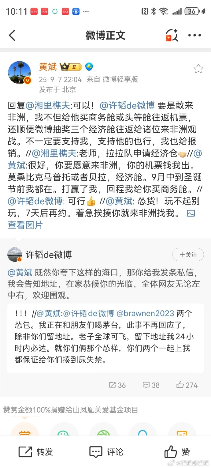 这是怂了啊 ​​​