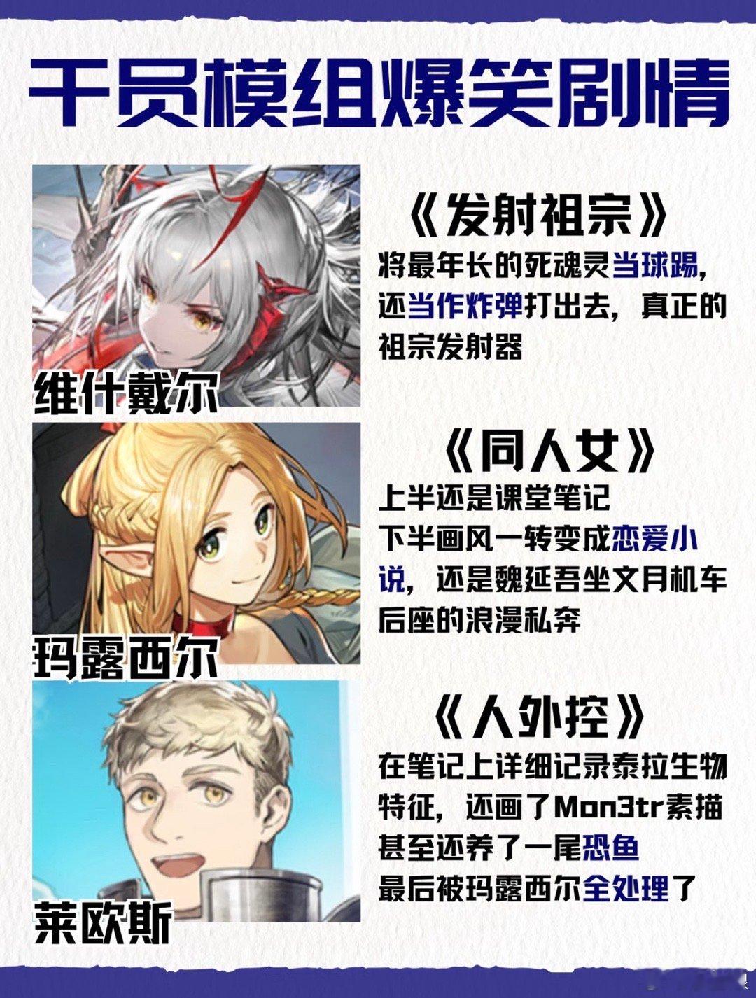 拉狗：需要遵守9点门禁的黑帮鲨手[喵喵]盘点一些藏在干员模组里的爆笑剧情！小拉，